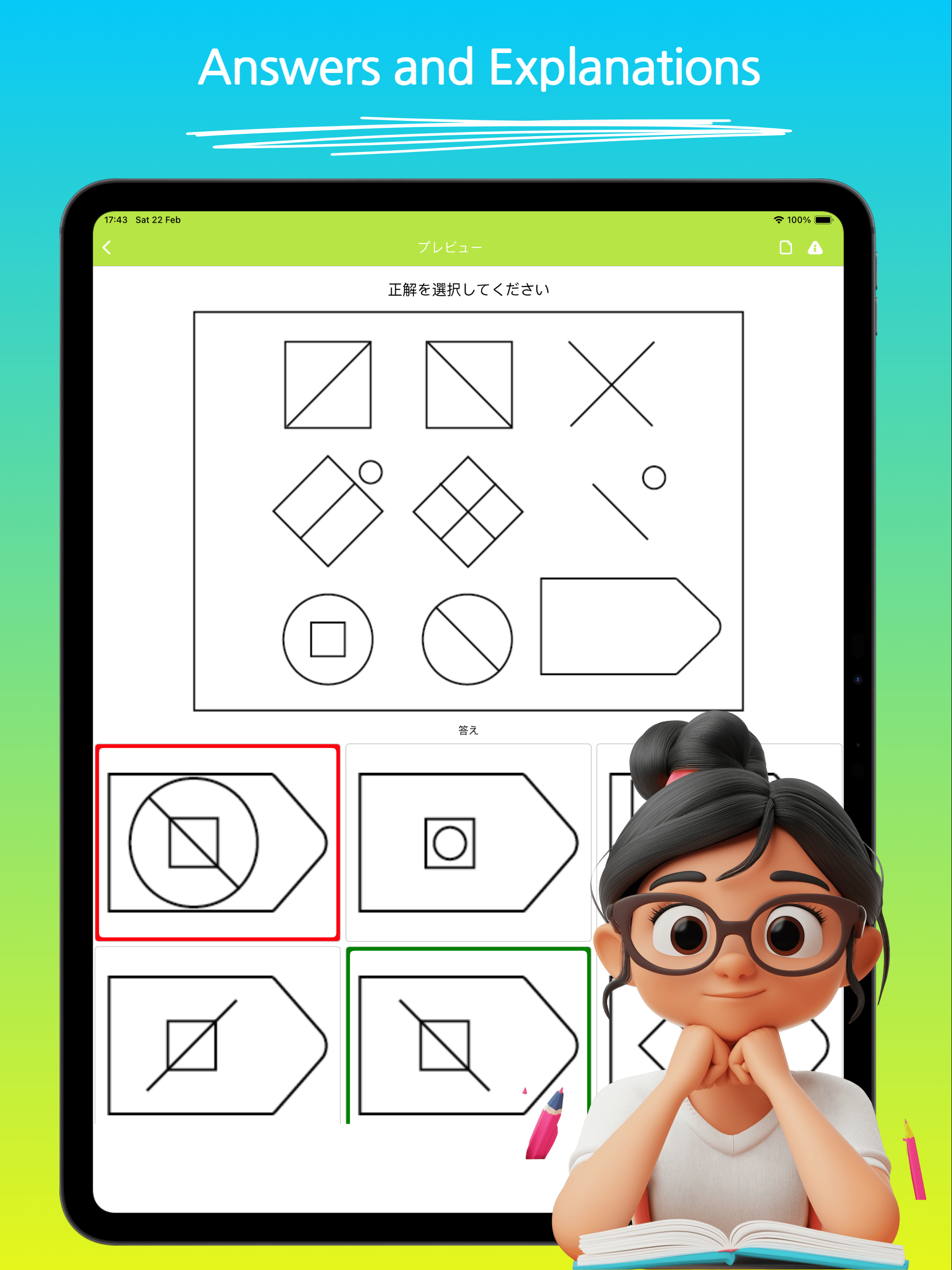 IQ Test Prep (WPPSI,WISC,WAIS)