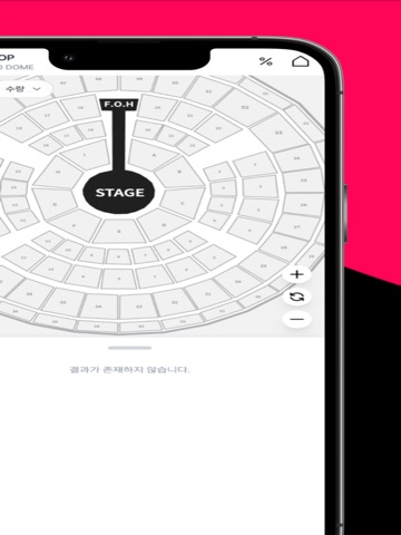 마이티켓 - 티켓 양도·거래 플랫폼 iPad screenshot