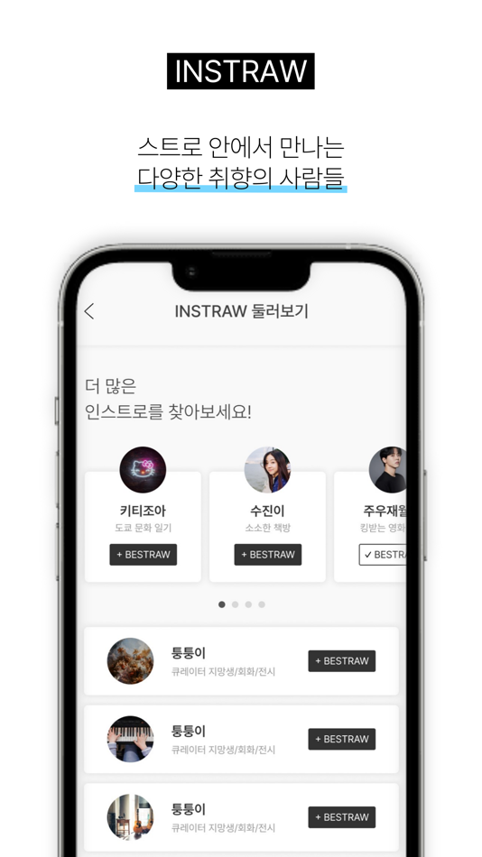 #6. STRAW 스트로 (iOS) Podle: BK C&C