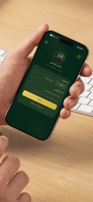 مسار تكسي السعودية screenshot 2