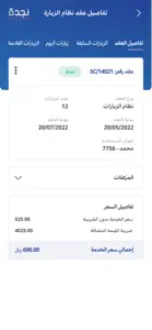 نجدة - Najdah screenshot #1 for iPhone