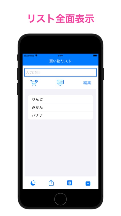 買い物リスト - 今日の買い物メモ - screenshot-3