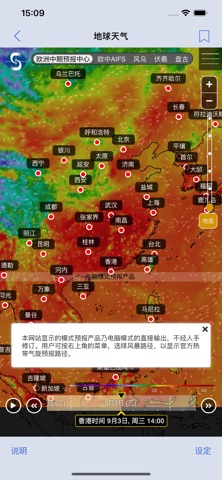 MyObservatory screenshot
