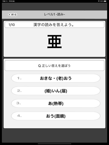 漢字検定準2級 - 中学3年生 漢字ドリルのおすすめ画像2