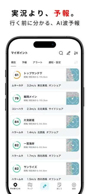 FUNWAVES（ファンウェーブス） iPhone screenshot 2