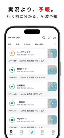 FUNWAVES（ファンウェーブス） のスクリーンショット