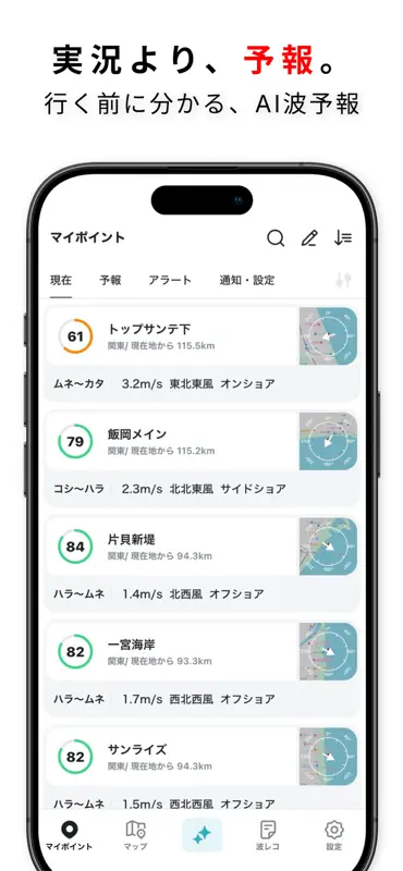 FUNWAVES（ファンウェーブス） screenshot 2 of 7