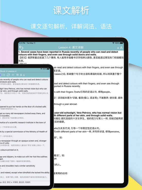 新概念英语全册 iPad screenshot 6 - Education app