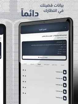 Egypt Advocates screenshot 13