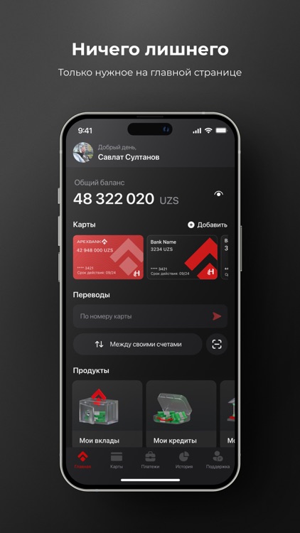 APEX: Mobile Online Bank