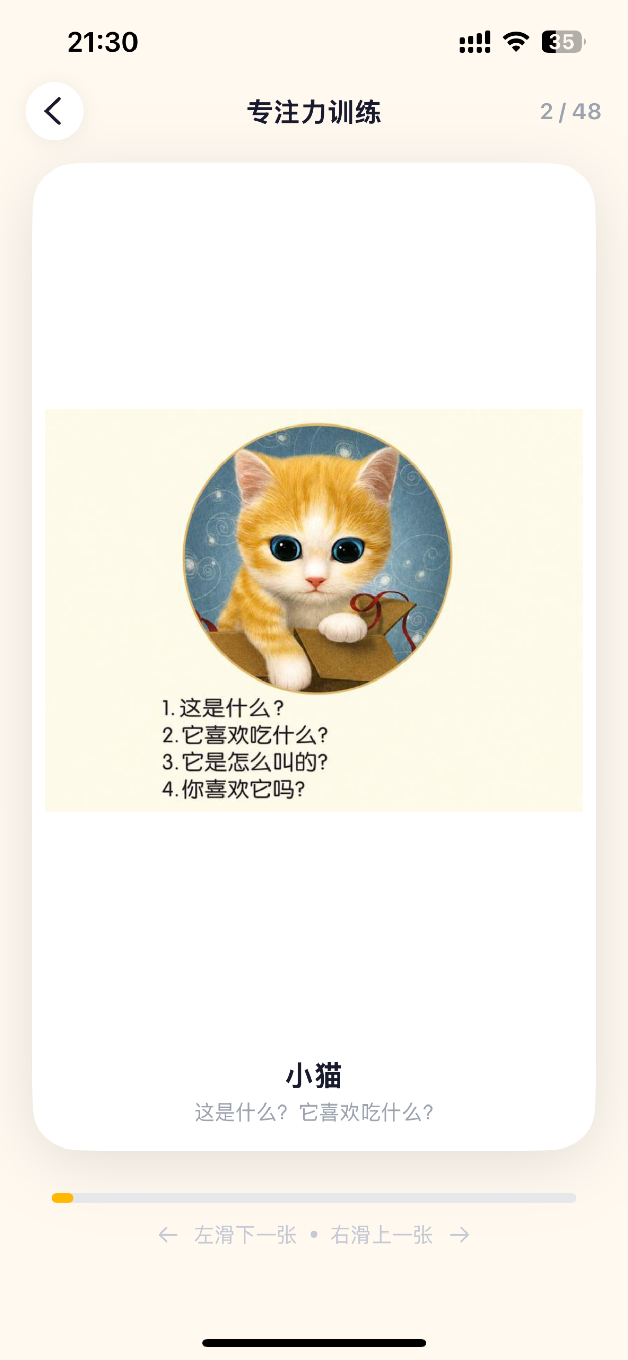 小豆丁学堂
