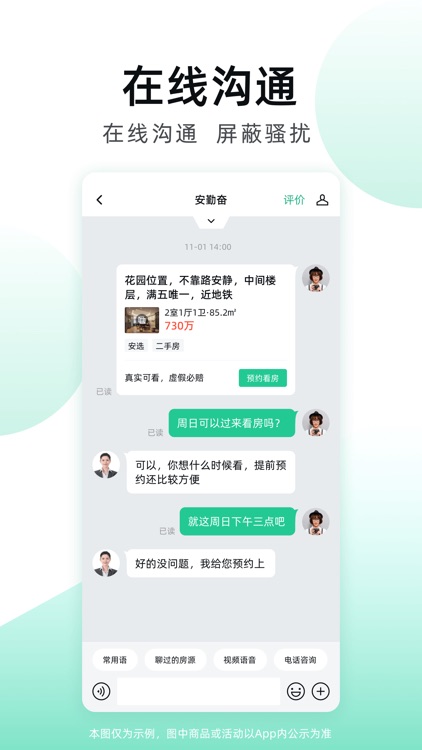 安居客-新房二手房产卖房买房房价 screenshot-8