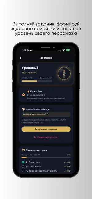 BYMER screenshot 4