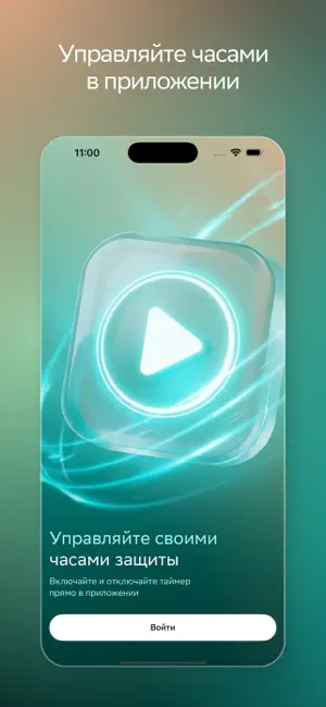 Часы защиты iPhone screenshot 1
