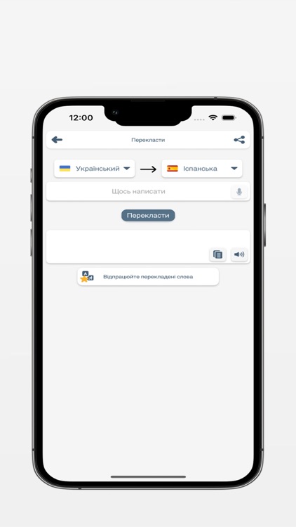 Вчити Iспанську screenshot-7