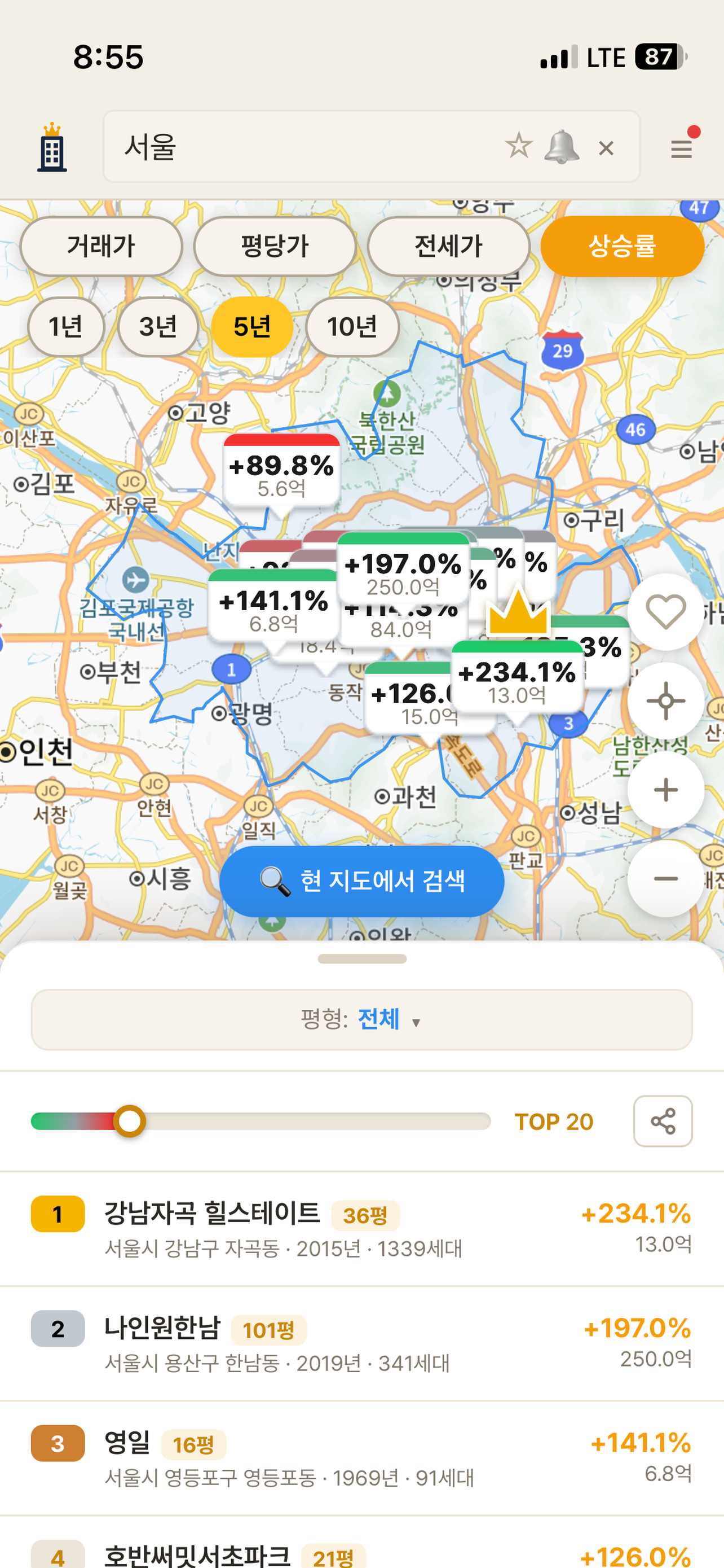 킹동산 - 우리 동네 아파트 순위 screenshot 6