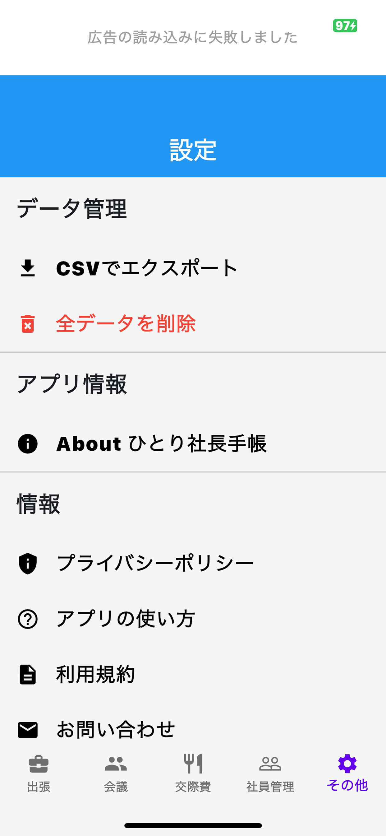 ひとり社長手帳 screenshot 7