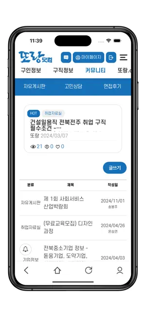 또랑닷컴 screenshot 4