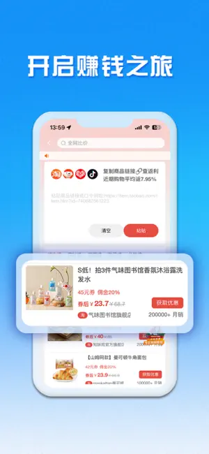 云副业 screenshot 4
