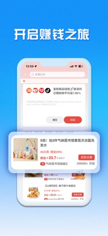 云副业 screenshot