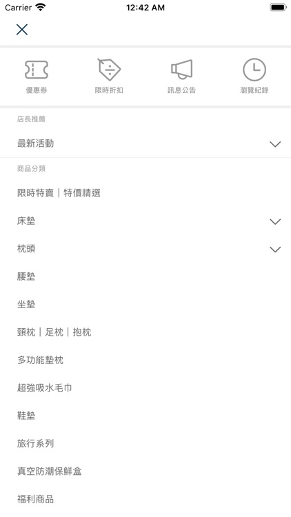 VANDINO梵迪諾生活館 screenshot-3