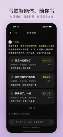 应用截图 2