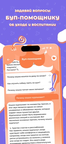 Буп screenshot