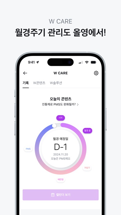 올리브영 Screenshot