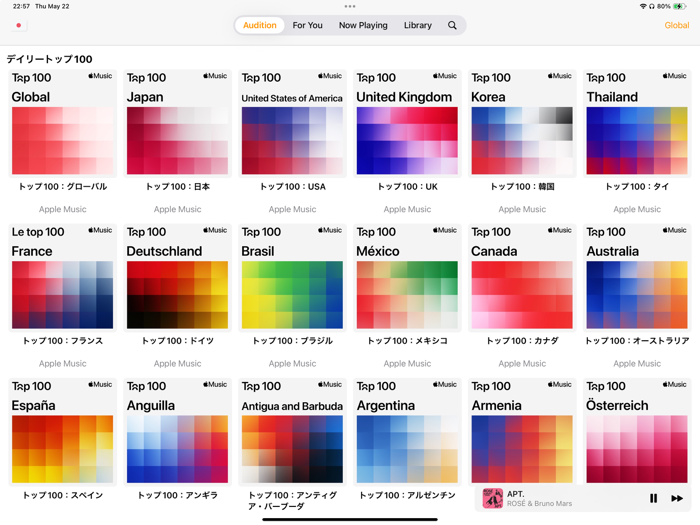 Audition - 最強音楽プレーヤー