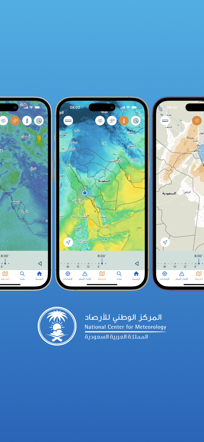 Meteo KSA