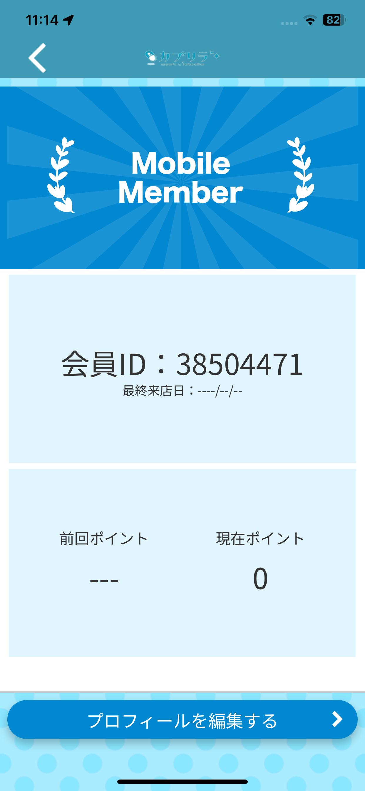 酸素カプセル　カプリラ御影店　Officialアプリ screenshot 3