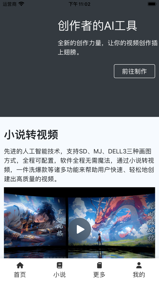 #1. 乐推-AI图文视频设计工具 (iOS) 由: Minster Zo