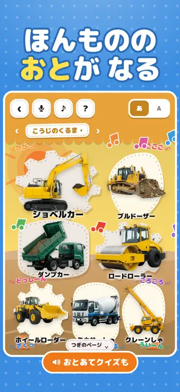 のりものずかん：乗り物図鑑・電車・バス・新幹線・車・幼児知育 screenshot 3 of 10
