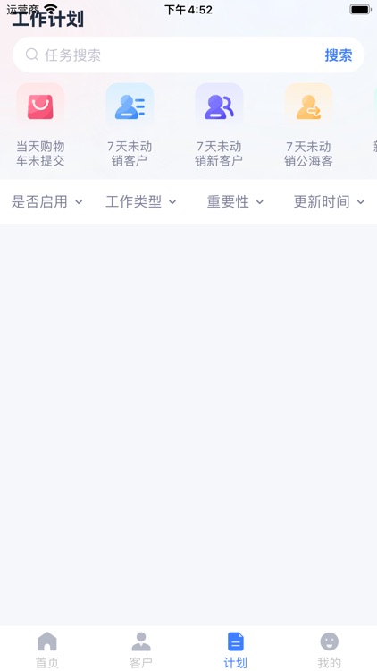 药小萌scrm screenshot-3