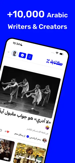 Kitabh | Arabic Writing App iPhone screenshot 1