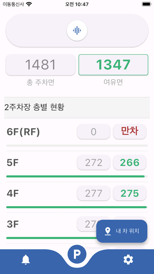 #3. SDC 아산2 주차장 (iOS) 由: Tmee