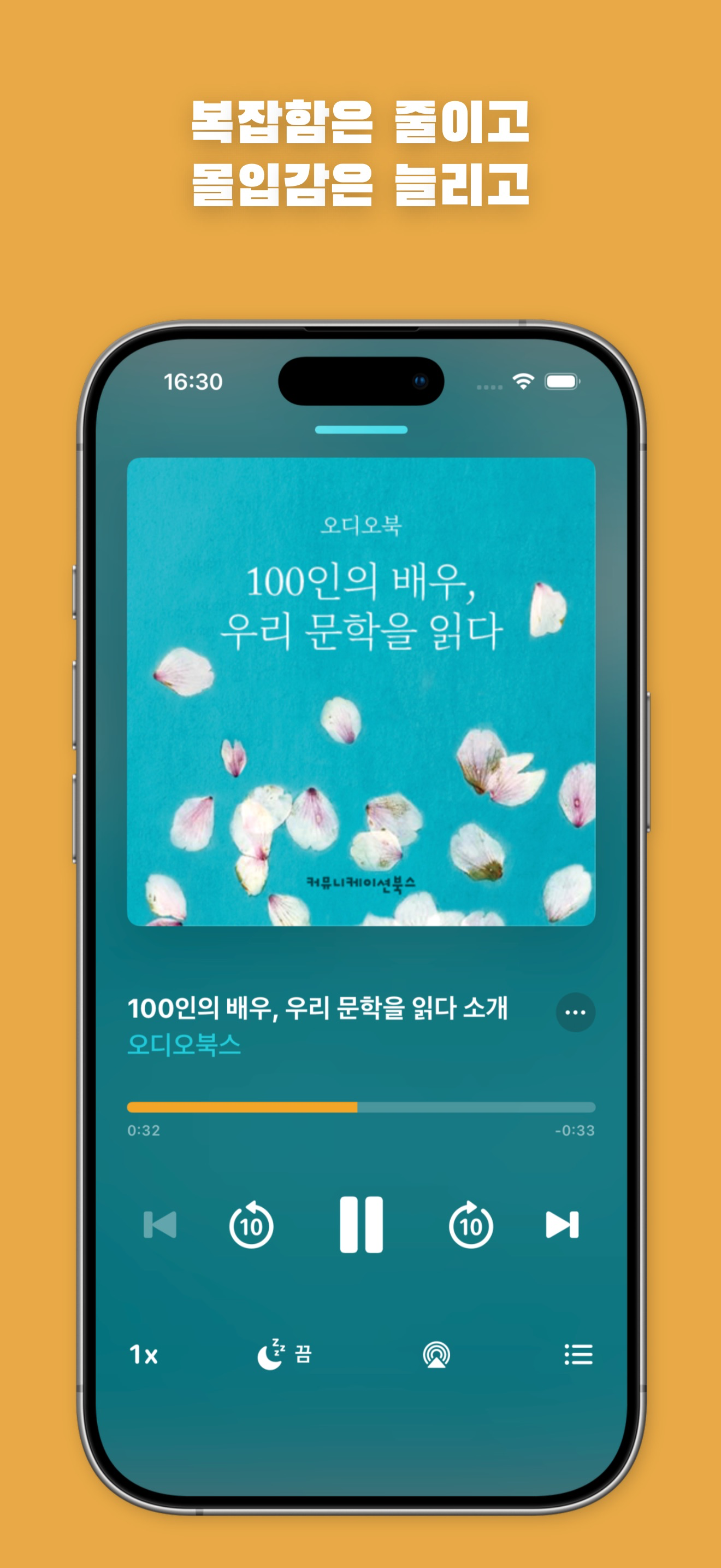 오디오북스 미리듣기 screenshot 5