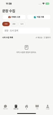 serotiny 스크린샷 6