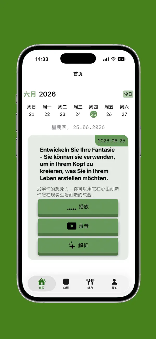 基础德语口语 截图 1