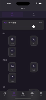soundary.life screenshot 3