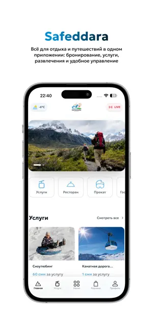 Safeddara screenshot 1
