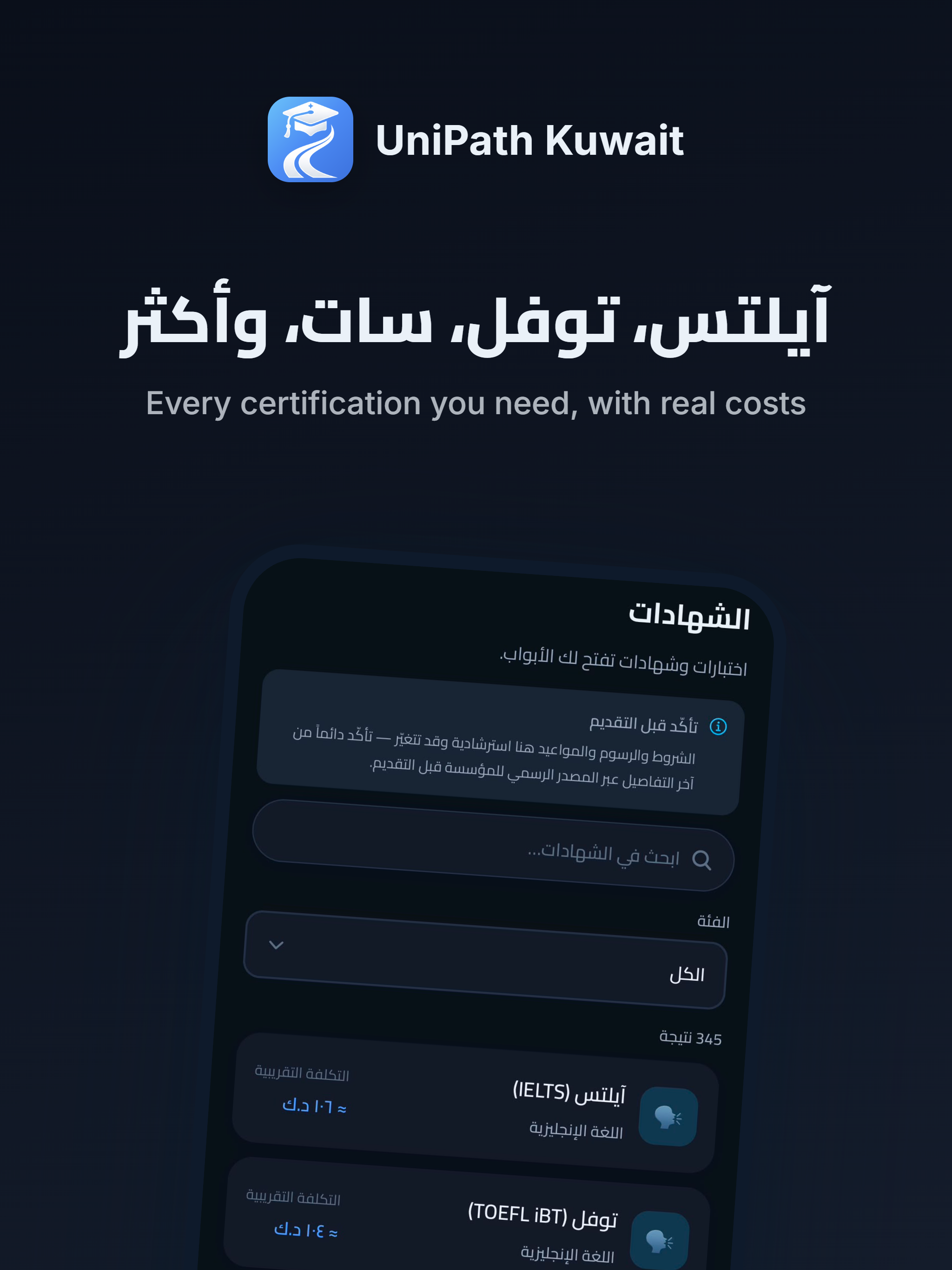 UniPath Kuwait screenshot 17