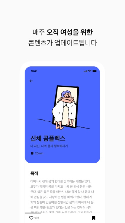 자기만의방 - 고민해결 커머스 screenshot-9