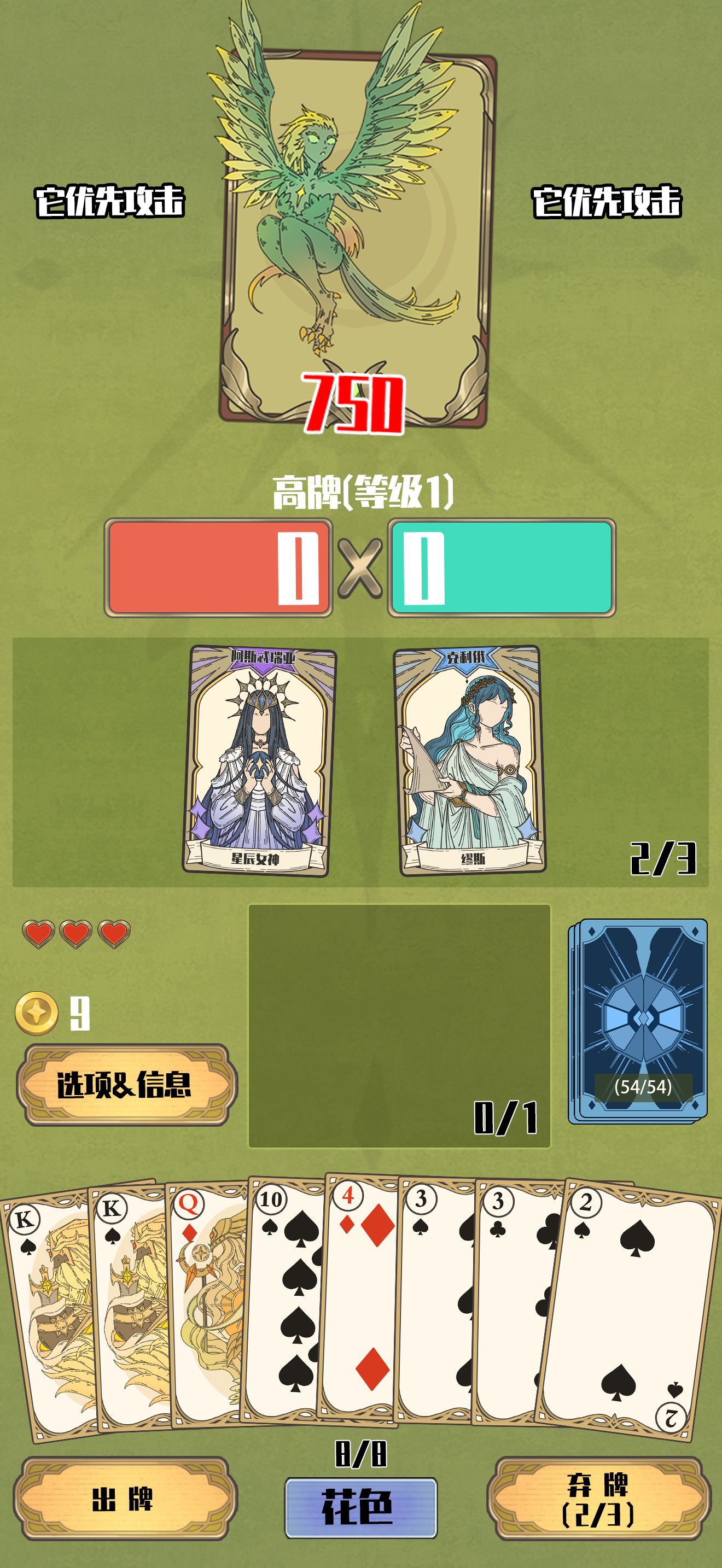 天神牌