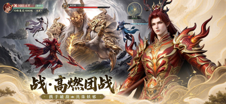 灵妖劫-代言人宋轶邀你共赴3D仙侠大世界 的 App Store 截图 5