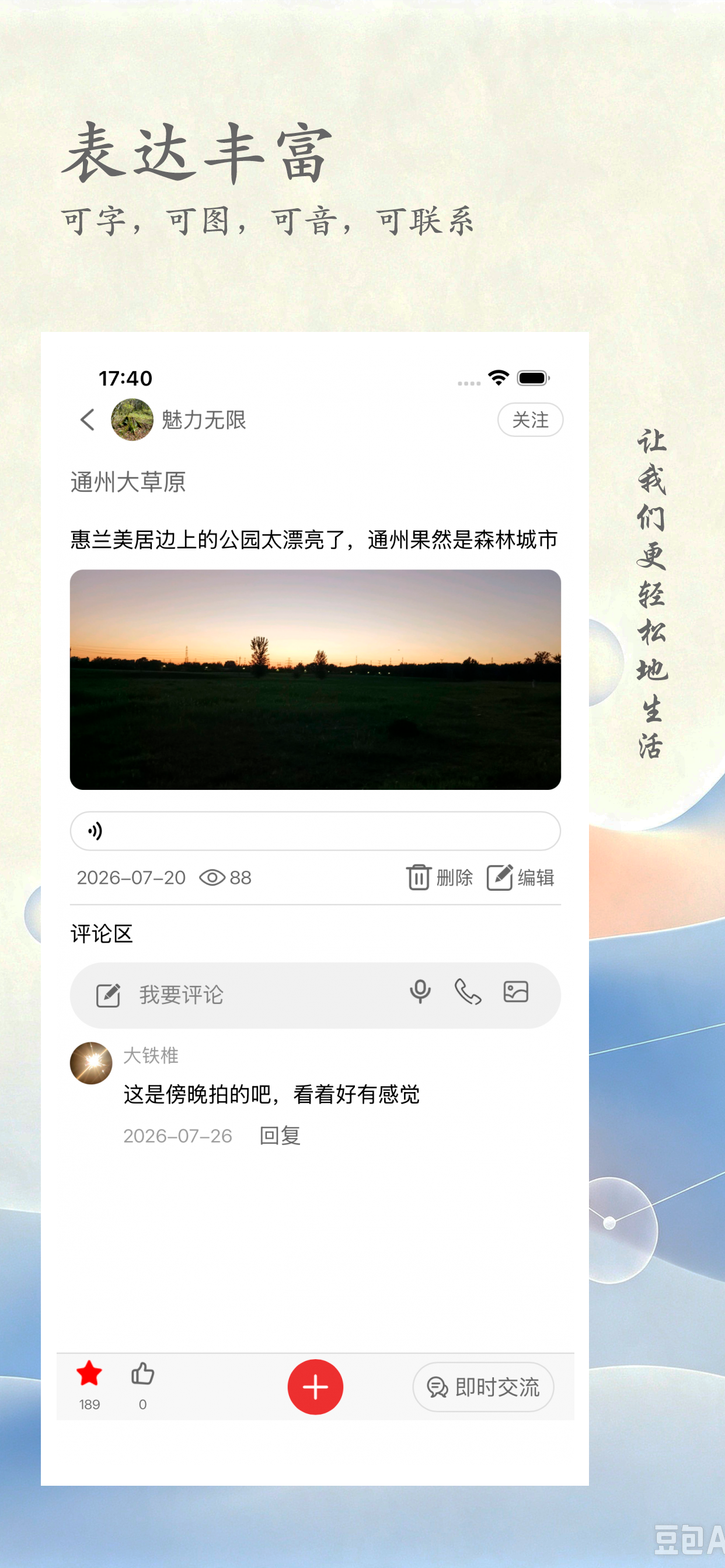 面米 screenshot 2