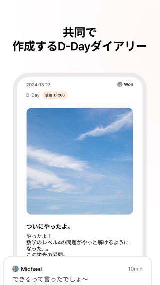 Daylogのおすすめ画像7