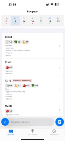 Food in Hand - Food Diary screenshot