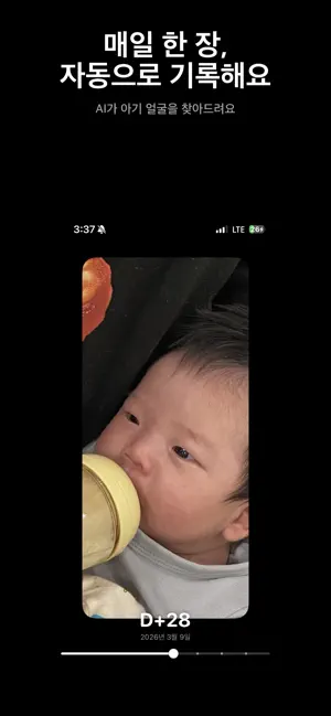 너의 눈코입 screenshot 1