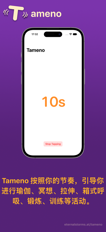 Tameno - 自动循环计时器 (组间休息) 的 App Store 截图 3